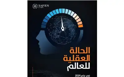 الأردن يحقق المركز الأول عربيا والثاني
