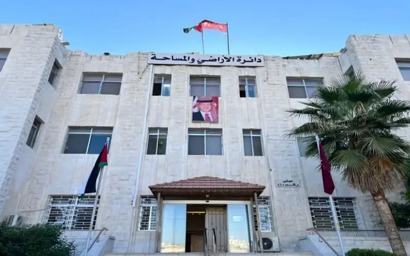 دائرة الأراضي الاردنية : نسخر إمكاناتنا