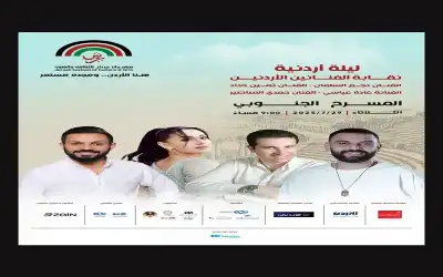 ليلة أردنية في جرش .. .