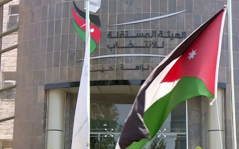 الهيئة المستقلة للانتخاب تعلن حل حزبين