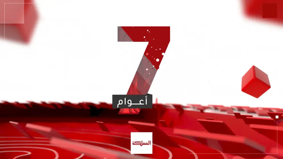 بحزمة تحديثات رقمية وتلفزيونية.. المملكة تحتفل