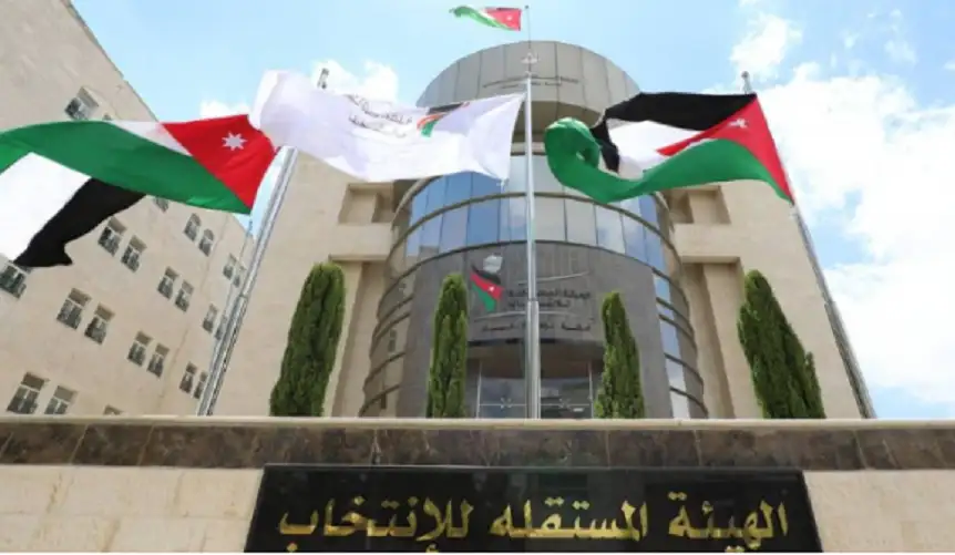 المستقلة للانتخاب تعلن حل حزبين أردنيين