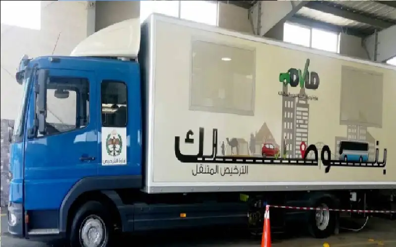 الترخيص المتنقل المسائي للمركبات في لواء