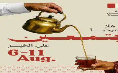 مهرجان الأردن العالمي للطعام يعود من