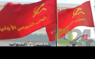 المركزية للشيوعي الأردني تعقد اجتماعا
