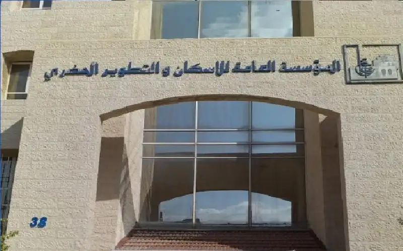 التطوير الحضري تطلب شراء أراض لمشاريع