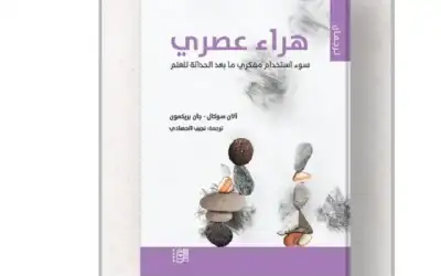 الحرة : التخليص على 2300 مركبة