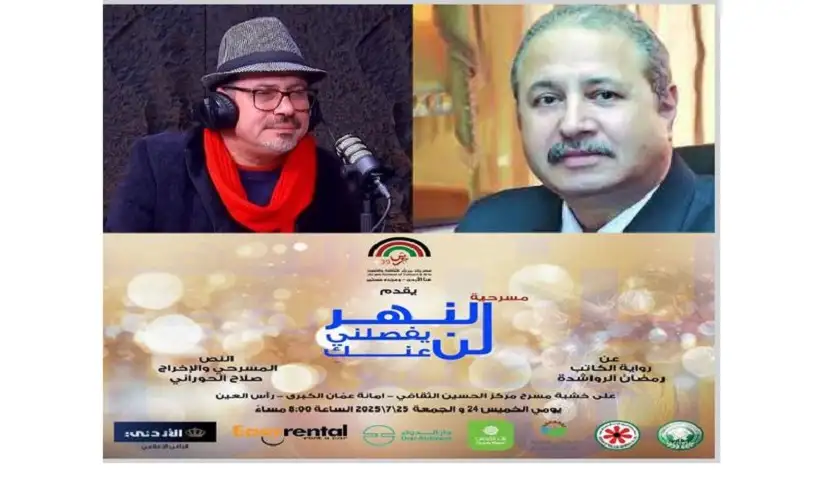 النهر لن يفصلني عنك .. نبض