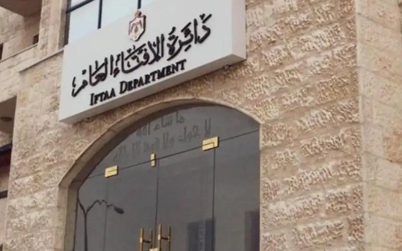 الإفتاء تطلق حملة إغاثة لغزة عبر