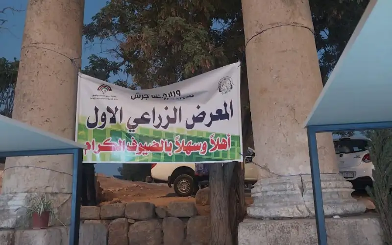 مديرية زراعة جرش تشارك في مهرجان
