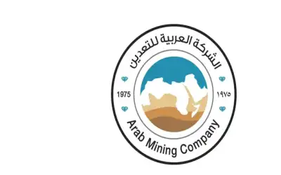 الموافقة على تحويل الوطنية العربية للتعدين