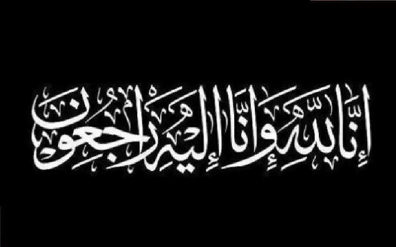 نعي عليا الحسن الساحوري (ام طايع)