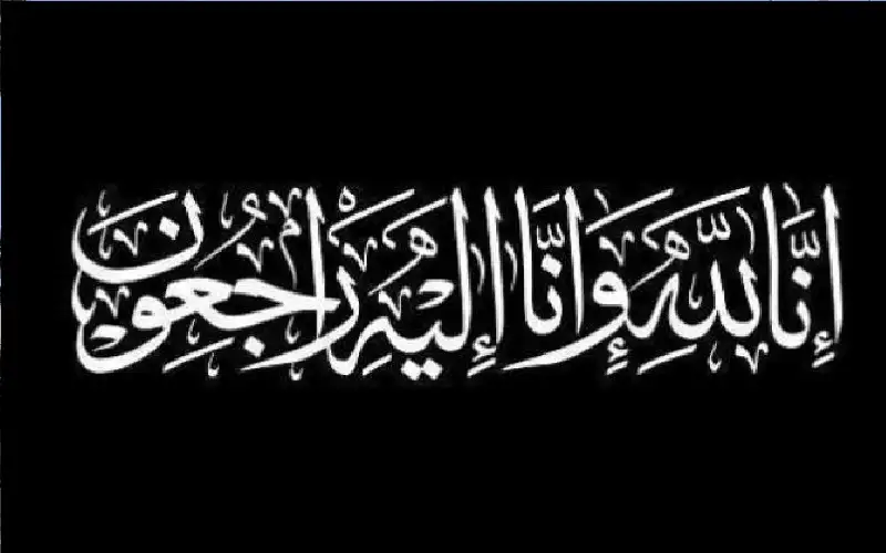 نعي محمود سلامه خريسات