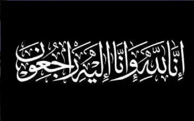 نعي محمود سلامه خريسات