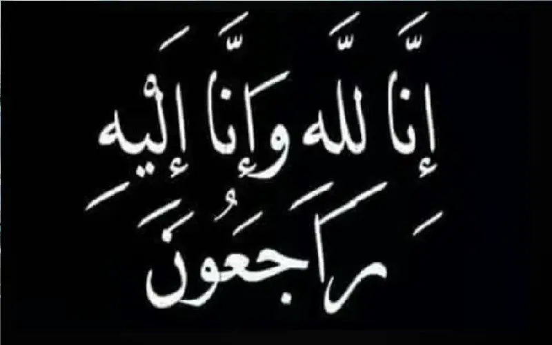 محبوبة محمد مسعود السلوادي