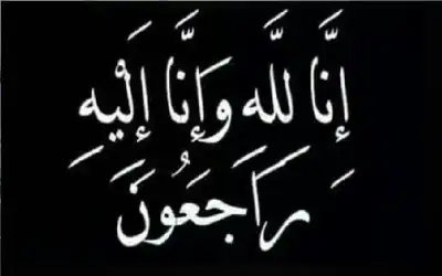 محبوبة محمد مسعود السلوادي
