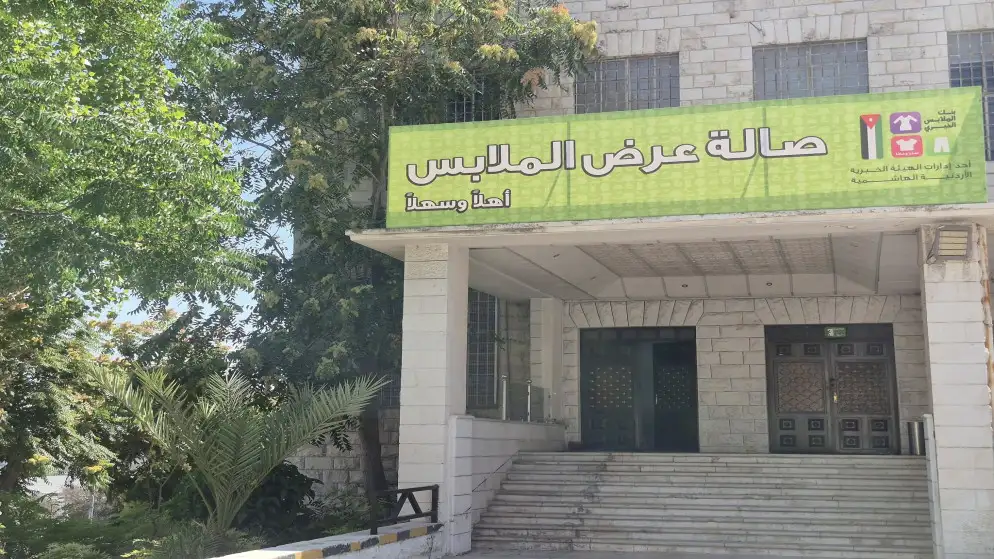 بنك الملابس الخيري يجهز صالة ملابس