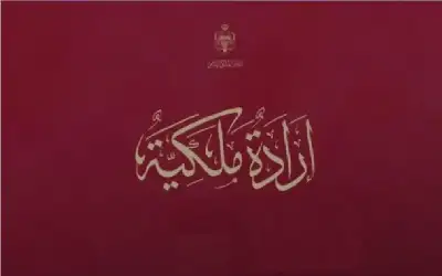 ارتفاع واردات الأردن من النفط