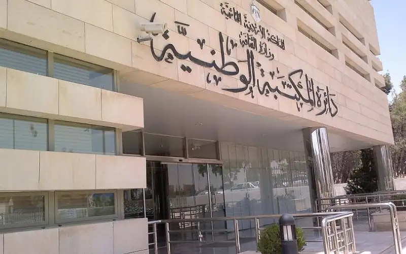 تعيين فراس الضرابعة مديرا عاما للمكتبة