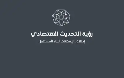 رئيس الوزراء: بدء إعداد البرنامج التنفيذي
