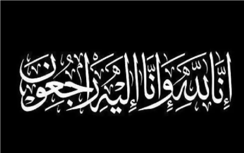 وفيات الأردن اليوم.. الخميس 7-8-2025