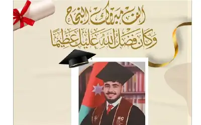 تهنئة وتبريك