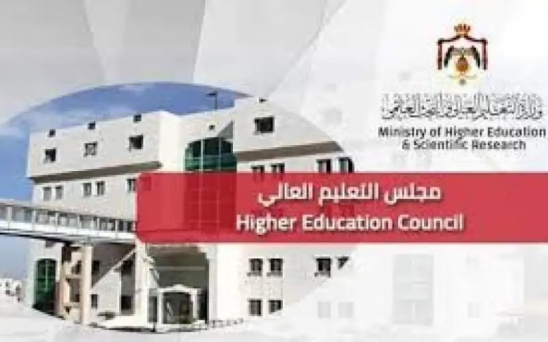 فتح باب الترشح لرئاسة جامعتي اليرموك