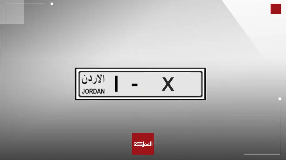 فتح بوابة شراء الأرقام المميزة ترميز