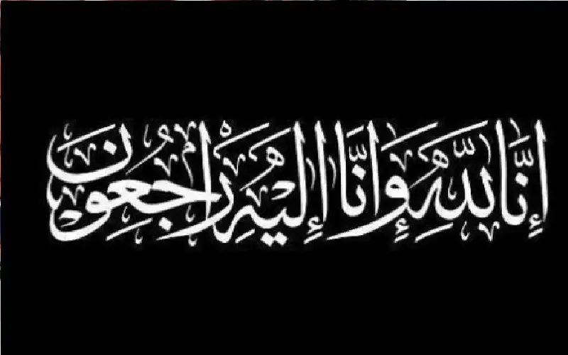 الحاجة عائشة علي السالم الرحاحلة