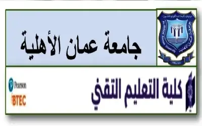 تخصصات وشروط القبول للدبلوم المتوسط بكلية