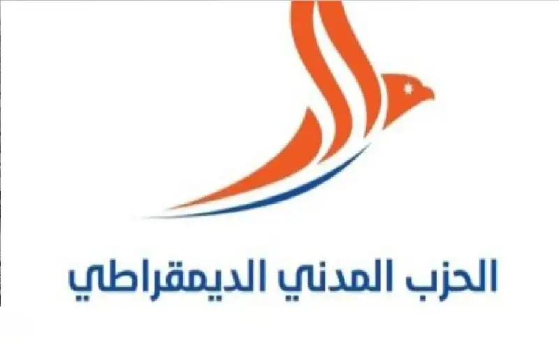 استقالات من الحزب المدني الديمقراطي