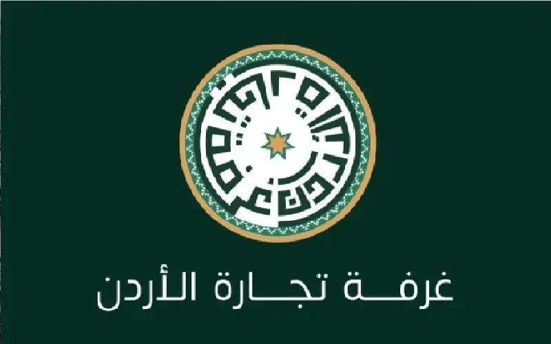 تجارة الأردن تدعو القطاع التجاري لتقليل
