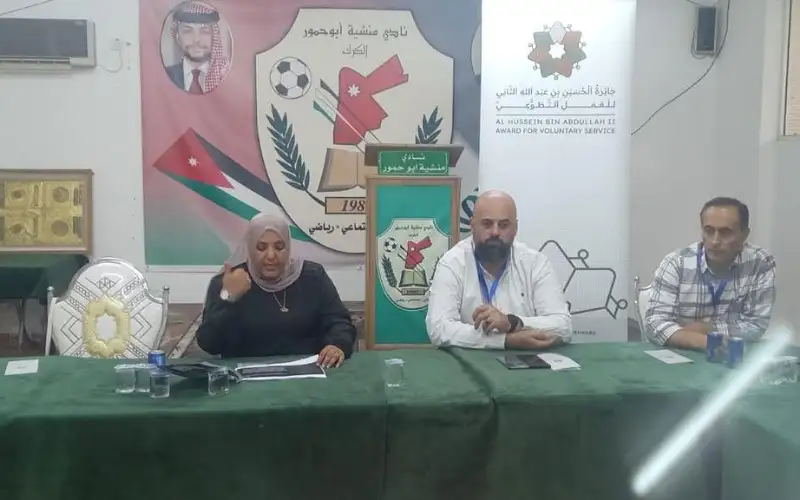 جلسة تعريفية بجائزة الحسين للعمل التطوعي