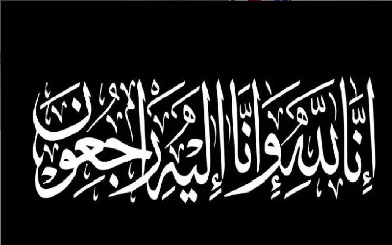 نعي المعلم محمود عرسان العلاونة