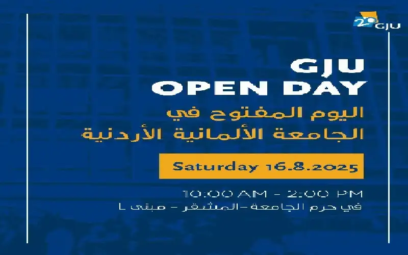 الجامعة الألمانية الأردنية تنظم يوما مفتوحا