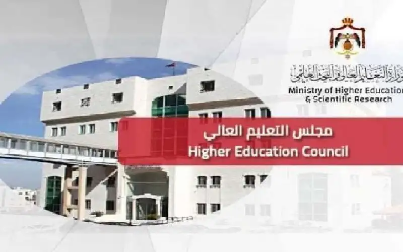 السماح للأردنيين الحاصلين على شهادات ثانوية