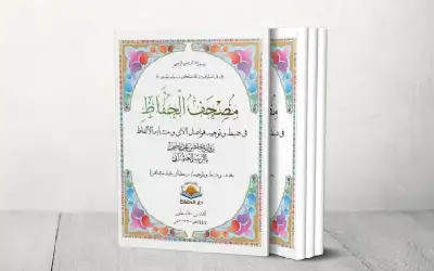 خطه بالمعتقل.. أسير فلسطيني محرر يشهر