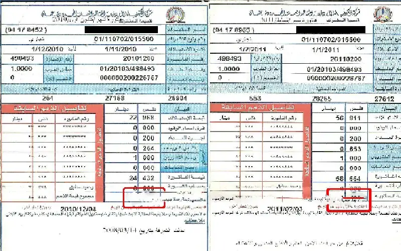 هيئة الطاقة والمعادن: لحماية حقوق المواطنين،