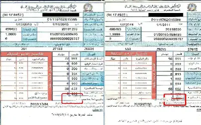 هيئة الطاقة والمعادن: لحماية حقوق المواطنين،