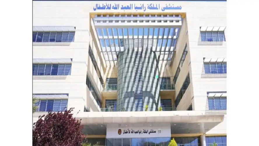 الأمراض المستعصية في الأردن - الجزء