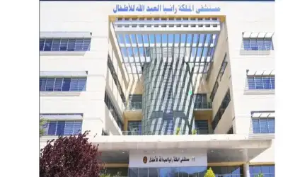 الأمراض المستعصية في الأردن - الجزء