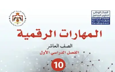 التربية: طرح 60 منهاجا مطورا جديدا