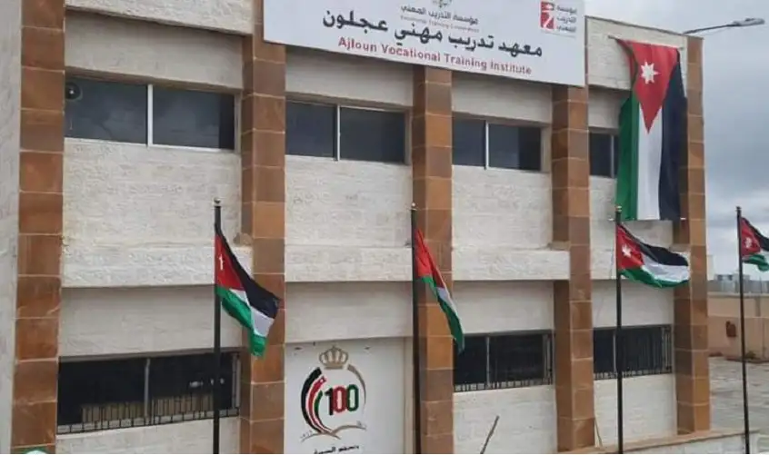 عجلون: مطالبات بإنشاء فرع جديد لمعهد