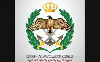 مهم بخصوص المكرمة الملكية لأبناء العسكريين
