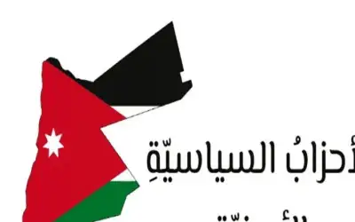 واقع الأحزاب السياسية الأردنية.. بين التحديات