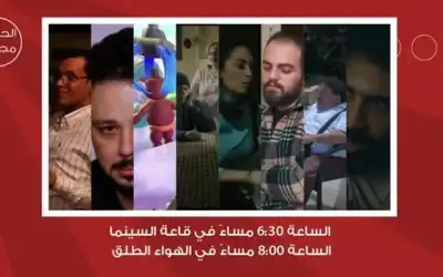 لجنة السينما في شومان تنظم فعالية
