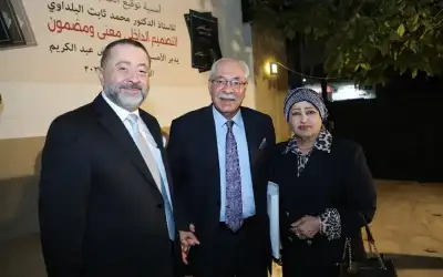 حفل إشهار كتاب (التصميم الداخلي –