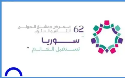 مشاركة أردنية واسعة في معرض دمشق