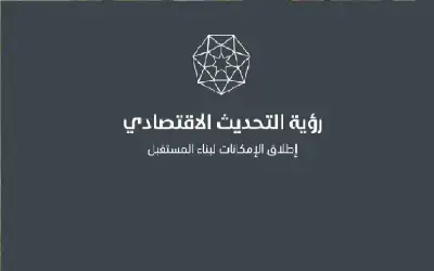 الحكومة تنشر تقرير النصف الأول لعام