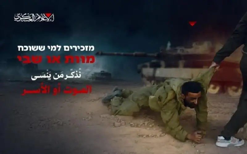 كتائب القسام توجه رسالة بعد كمين